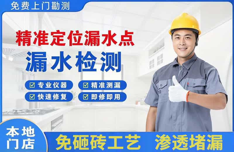 乡宁精准测漏点