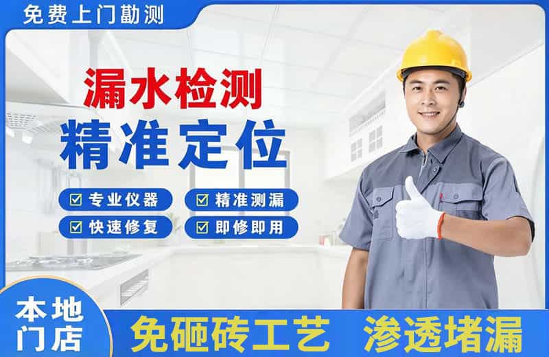 乡宁漏水检测精准定位
