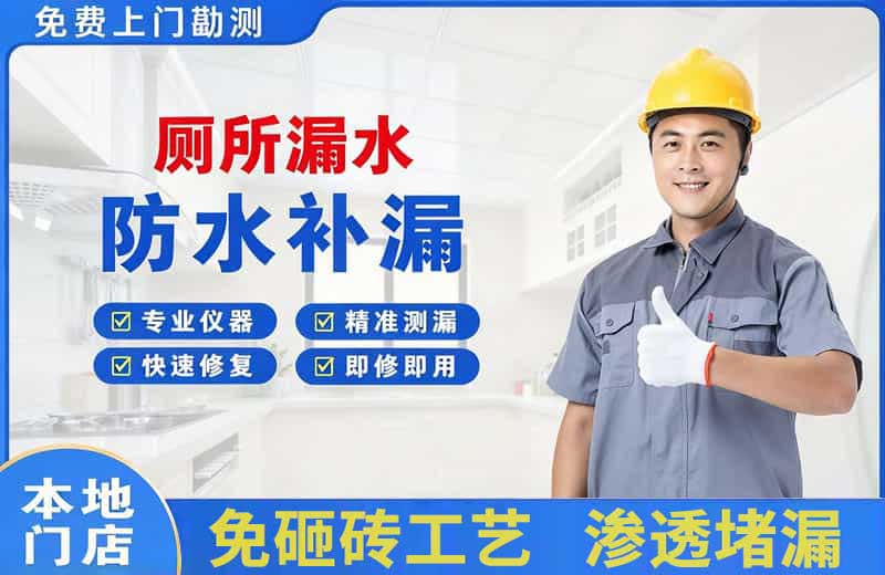 乡宁厕所漏水维修